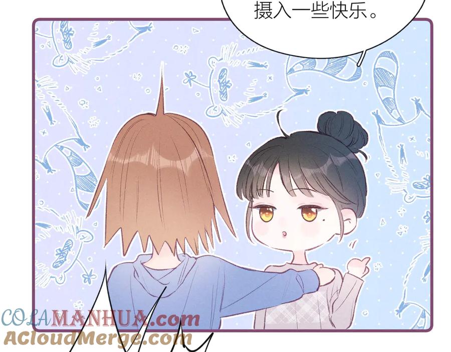 《雨川物语》第15话 被她咬了 第31页