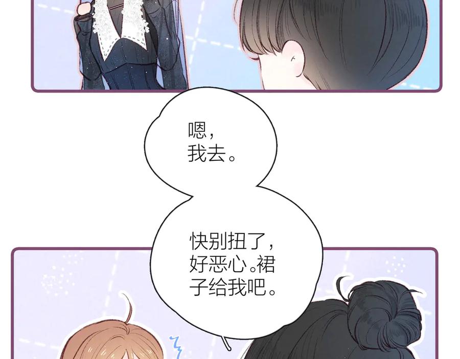 《雨川物语》第15话 被她咬了 第22页