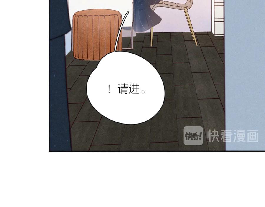 《雨川物语》第15话 被她咬了 第36页