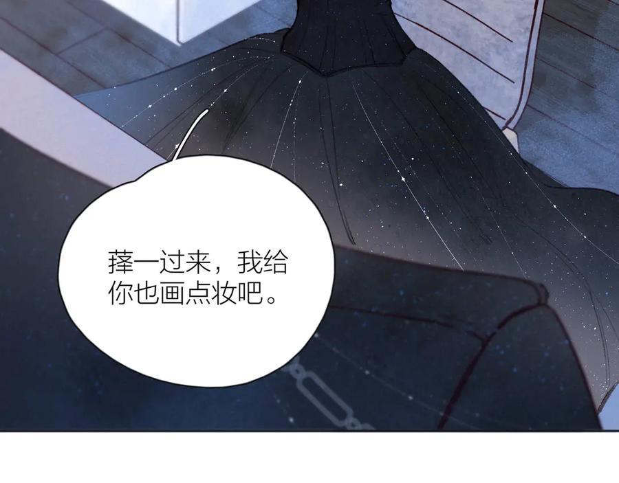 《雨川物语》第15话 被她咬了 第50页
