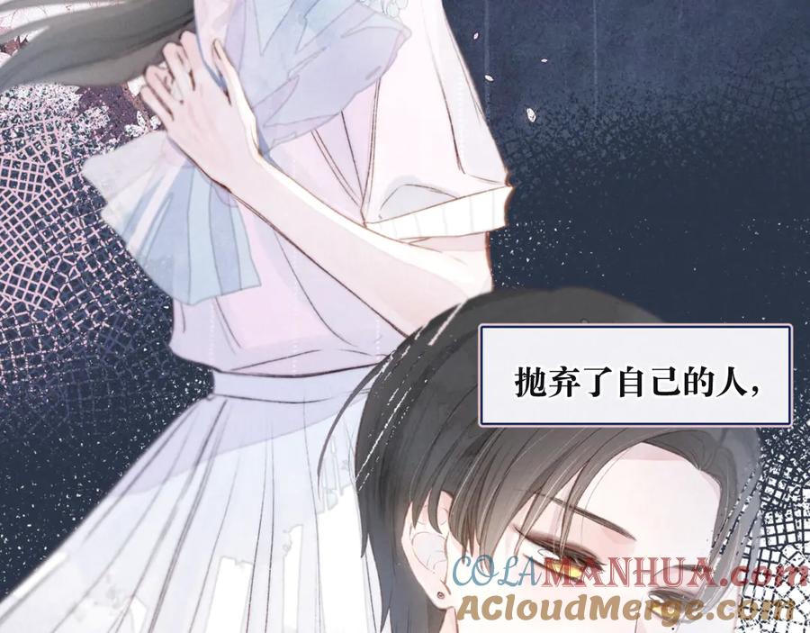 《雨川物语》序章 驻足于秋雨之中 第4页