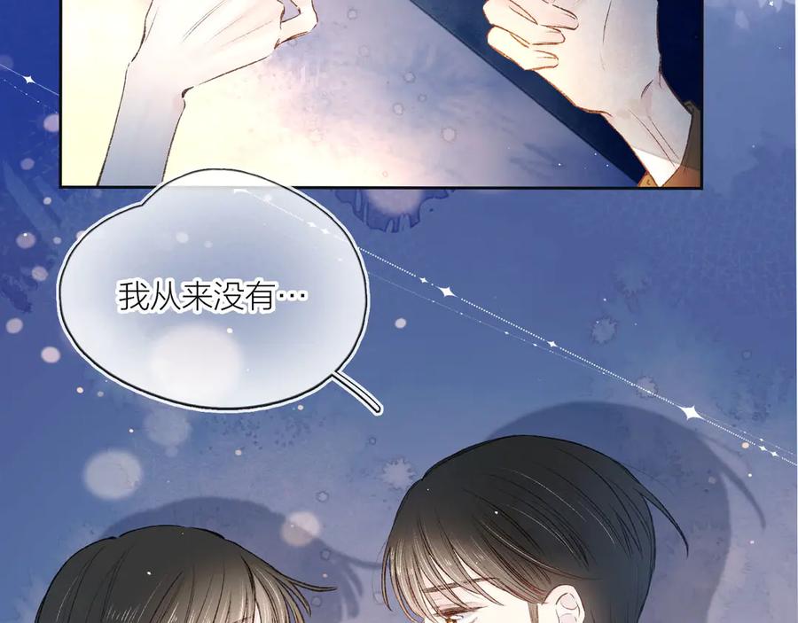 《雨川物语》序章 驻足于秋雨之中 第36页