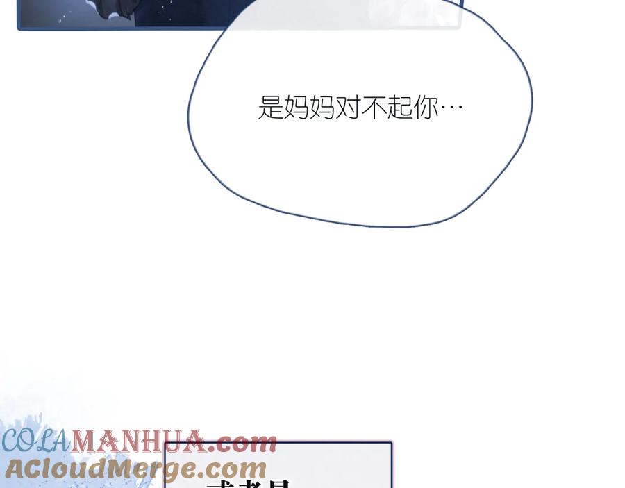 《雨川物语》序章 驻足于秋雨之中 第7页