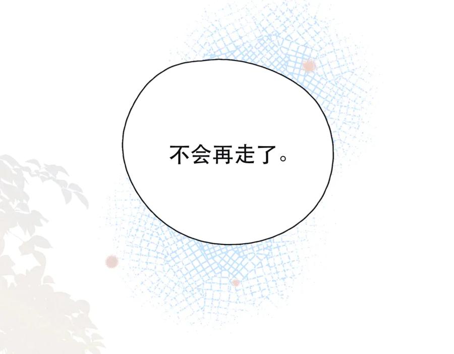 《雨川物语》序章 驻足于秋雨之中 第32页