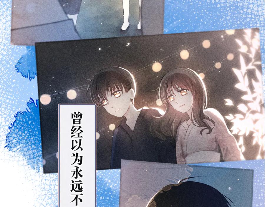 《雨川物语》序章 驻足于秋雨之中 第9页