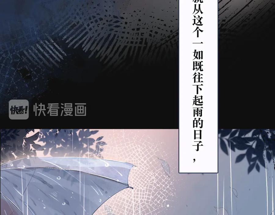 《雨川物语》序章 驻足于秋雨之中 第41页