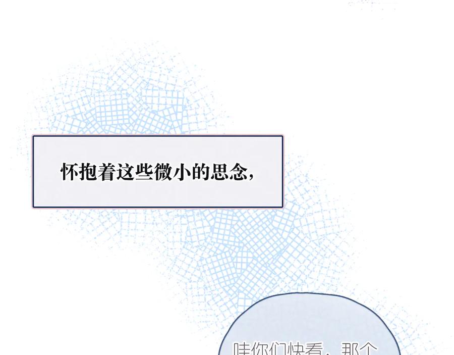 《雨川物语》序章 驻足于秋雨之中 第11页