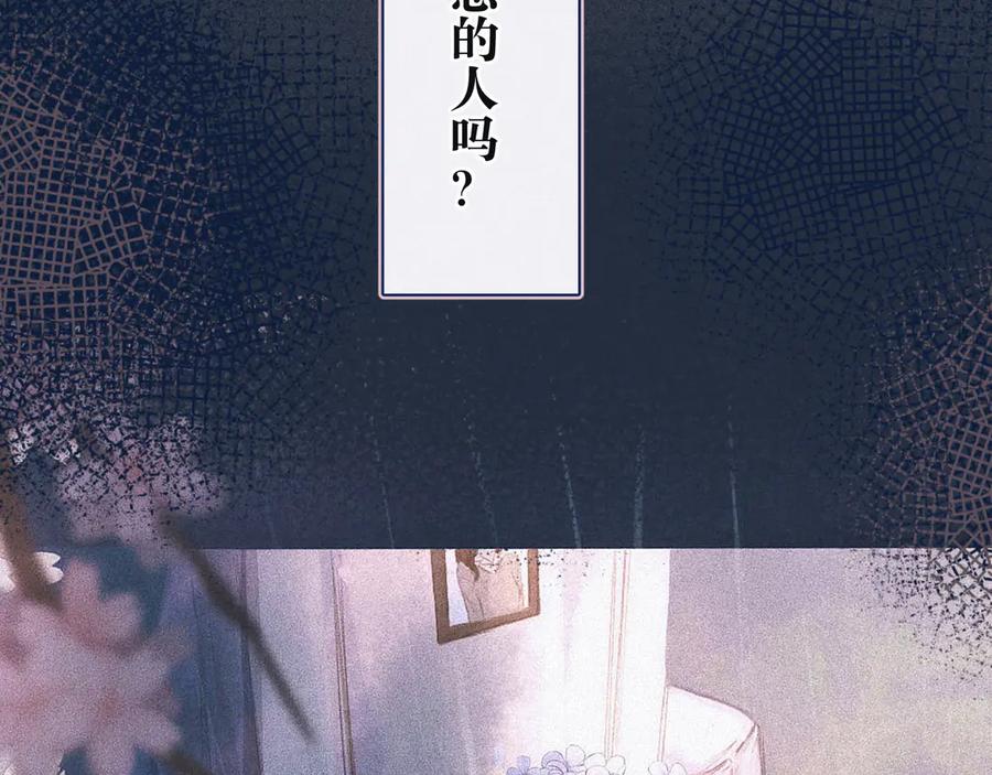 《雨川物语》序章 驻足于秋雨之中 第2页