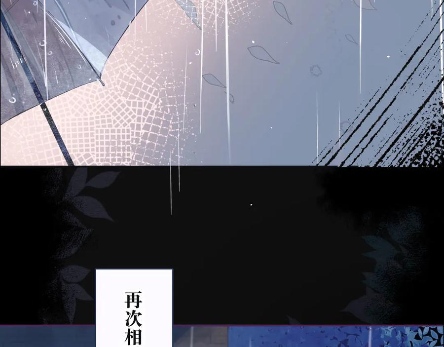 《雨川物语》序章 驻足于秋雨之中 第42页