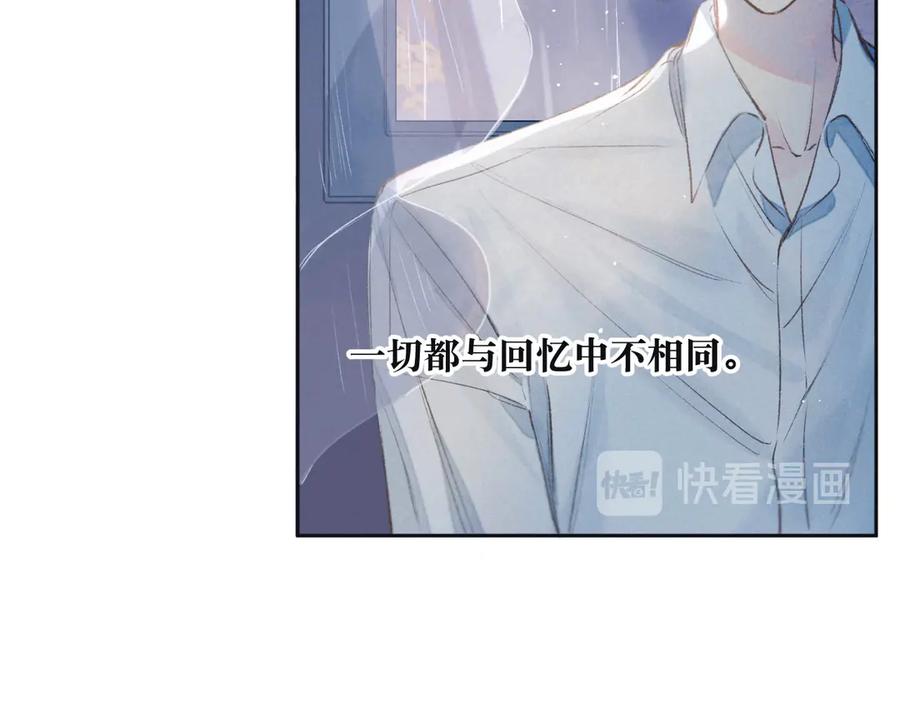 《雨川物语》序章 驻足于秋雨之中 第26页