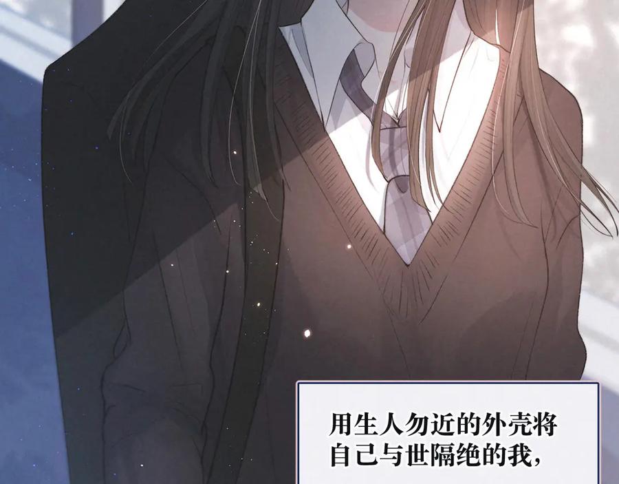 《雨川物语》序章 驻足于秋雨之中 第14页