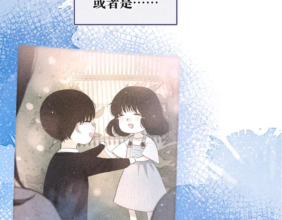 《雨川物语》序章 驻足于秋雨之中 第8页