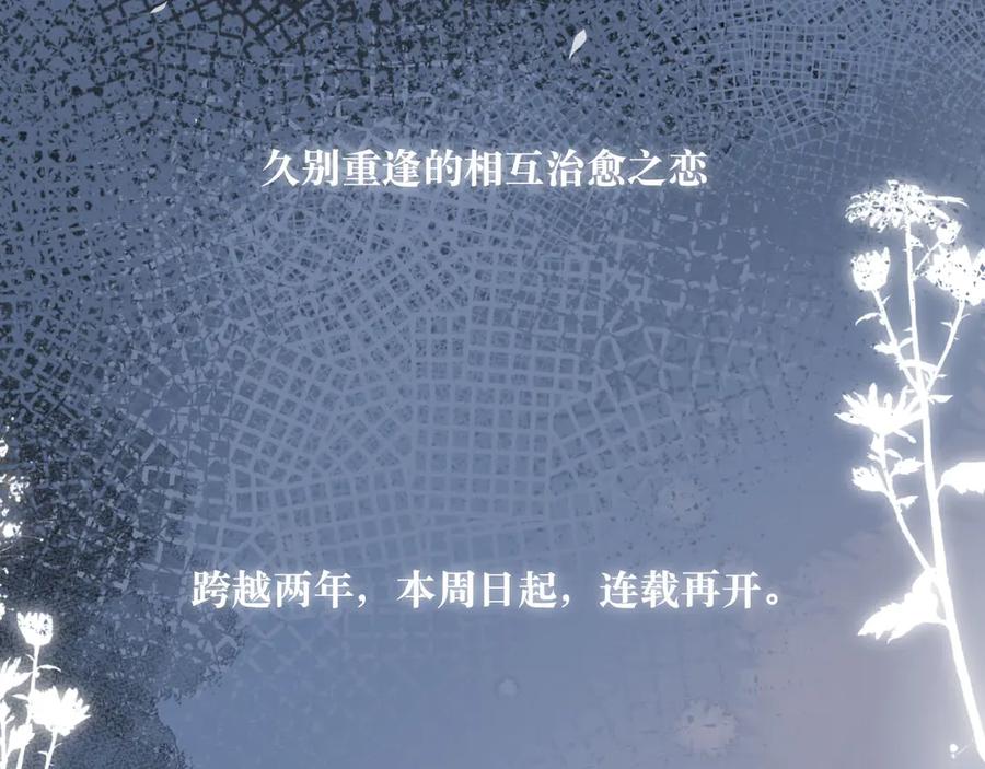 《雨川物语》序章 驻足于秋雨之中 第50页