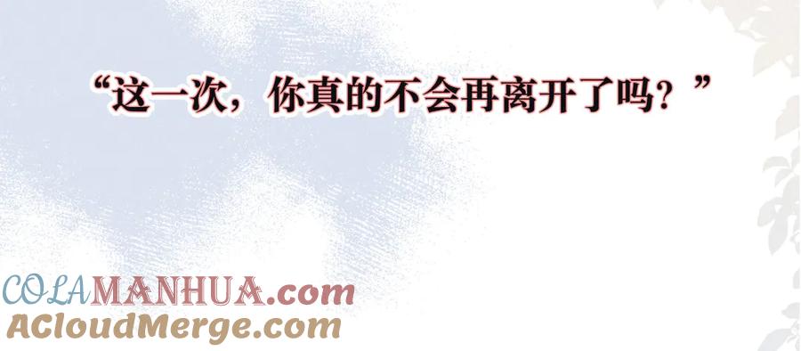 《雨川物语》序章 驻足于秋雨之中 第34页