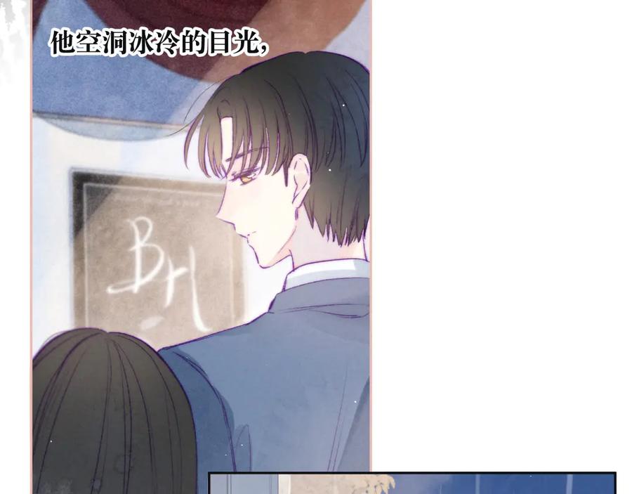 《雨川物语》序章 驻足于秋雨之中 第24页