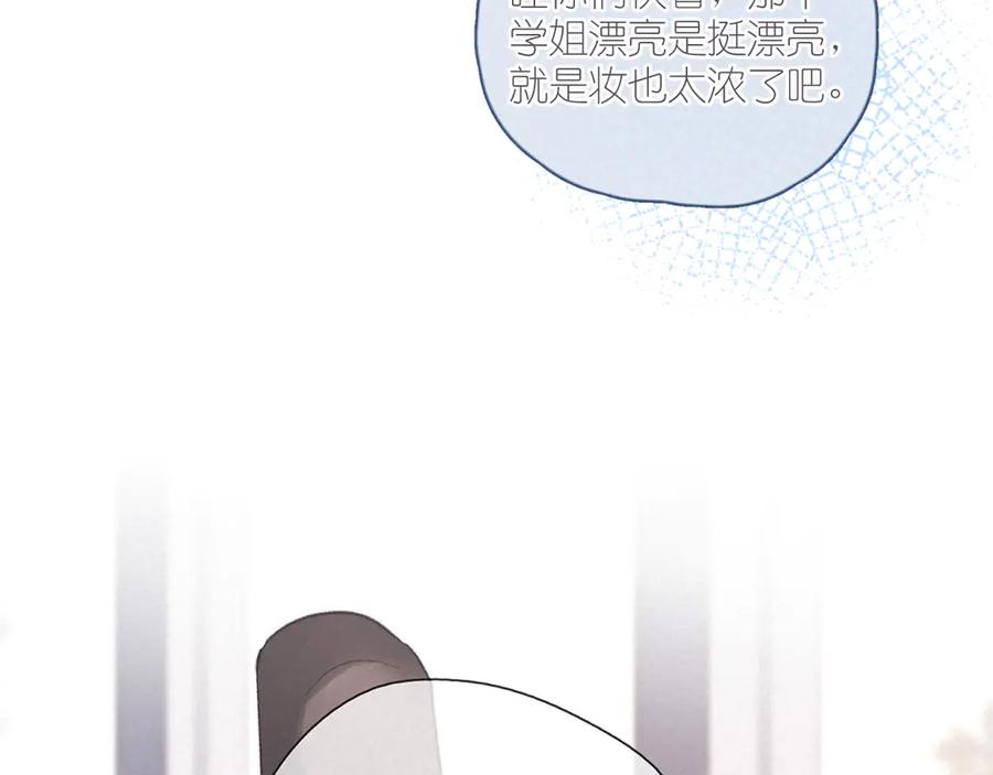 《雨川物语》序章 驻足于秋雨之中 第12页