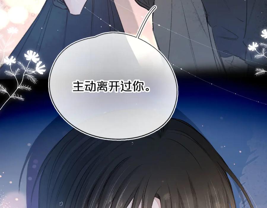 《雨川物语》序章 驻足于秋雨之中 第38页