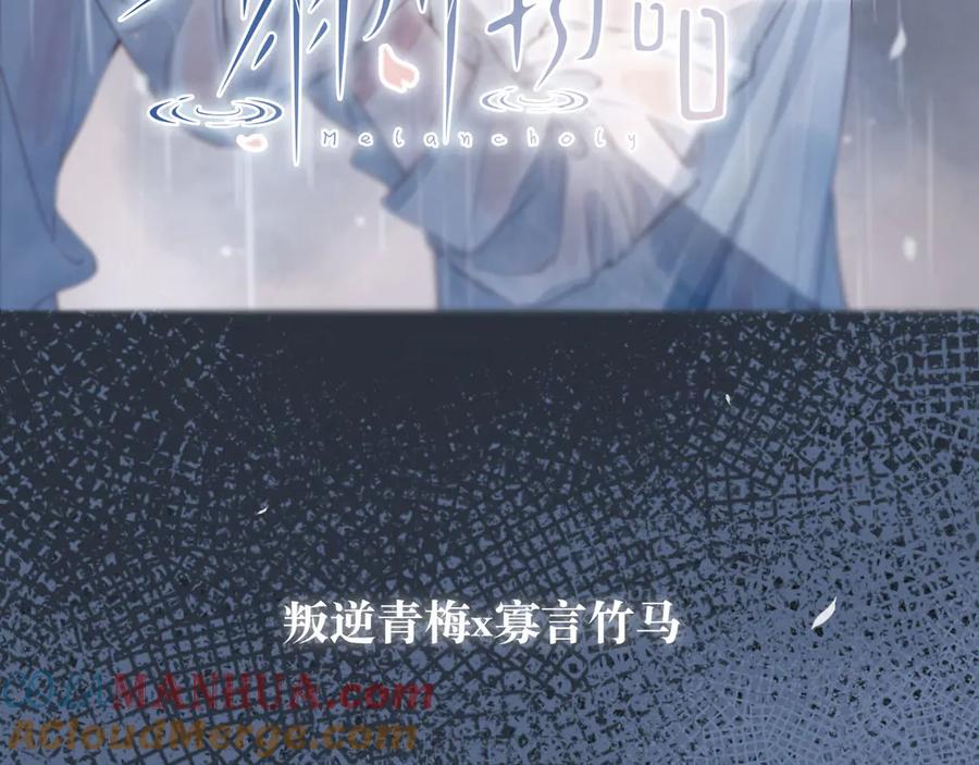 《雨川物语》序章 驻足于秋雨之中 第49页