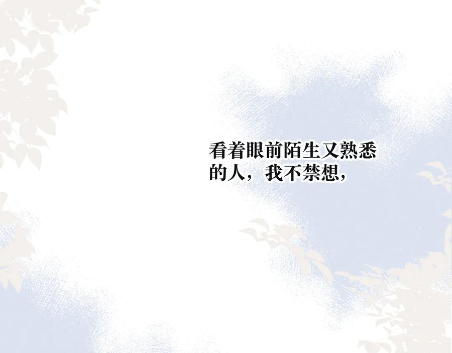 《雨川物语》序章 驻足于秋雨之中 第33页
