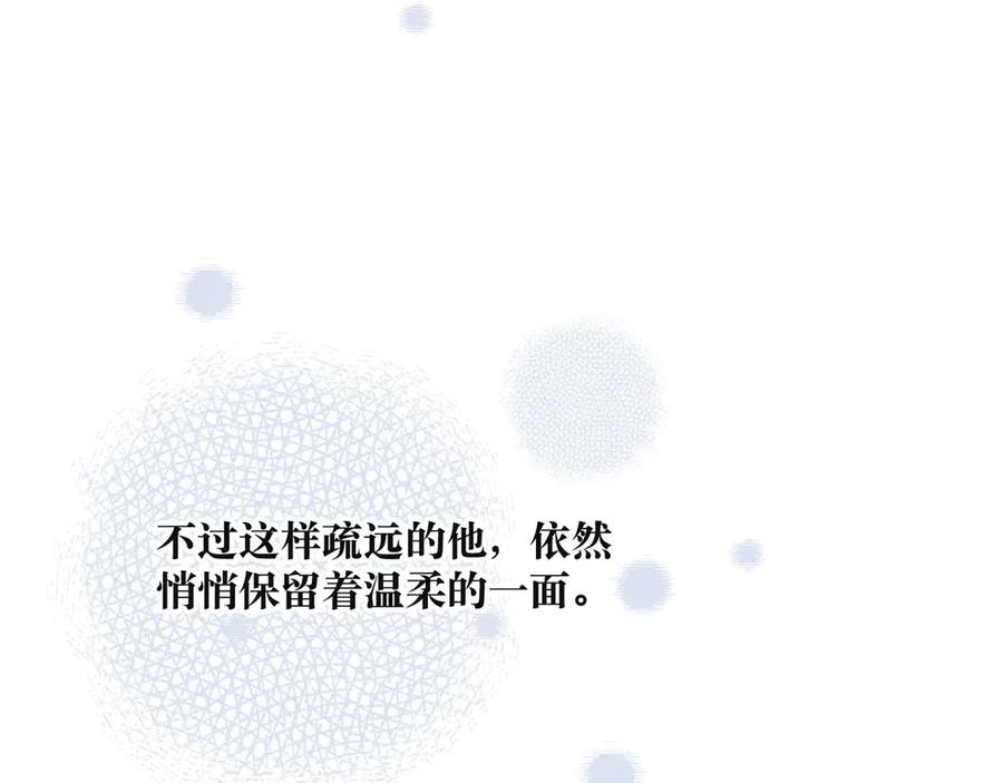 《雨川物语》序章 驻足于秋雨之中 第27页