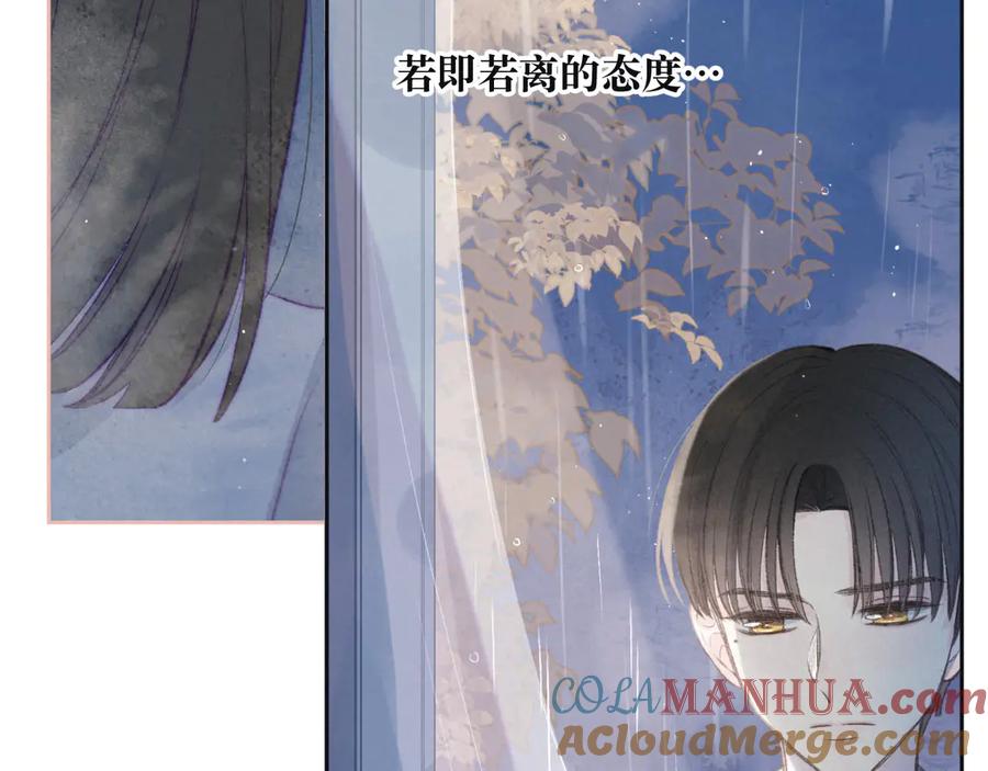 《雨川物语》序章 驻足于秋雨之中 第25页