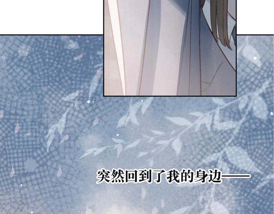 《雨川物语》序章 驻足于秋雨之中 第20页