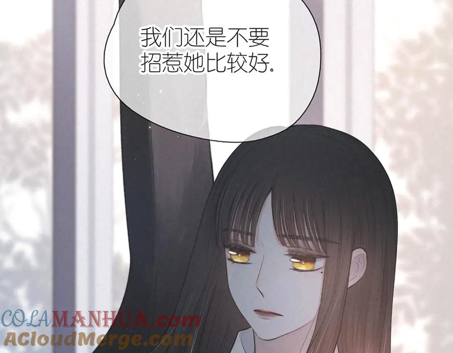 《雨川物语》序章 驻足于秋雨之中 第13页