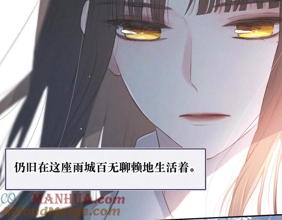 《雨川物语》序章 驻足于秋雨之中 第16页