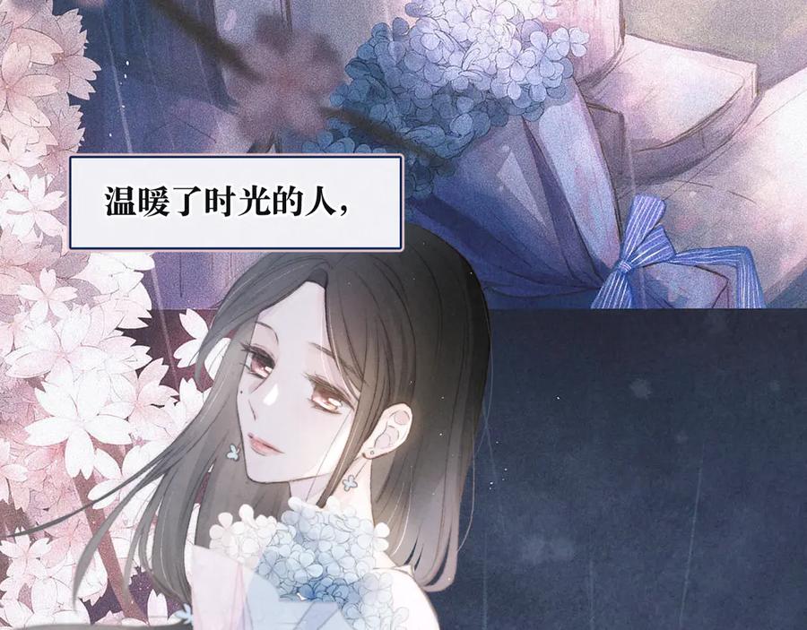 《雨川物语》序章 驻足于秋雨之中 第3页