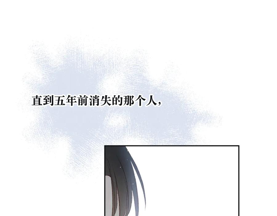 《雨川物语》序章 驻足于秋雨之中 第18页