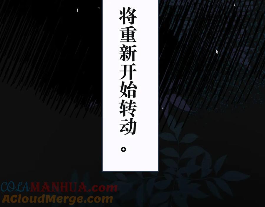 《雨川物语》序章 驻足于秋雨之中 第46页