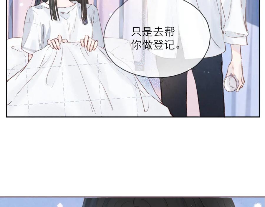 《雨川物语》序章 驻足于秋雨之中 第29页