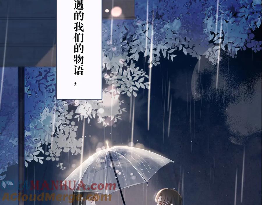 《雨川物语》序章 驻足于秋雨之中 第43页