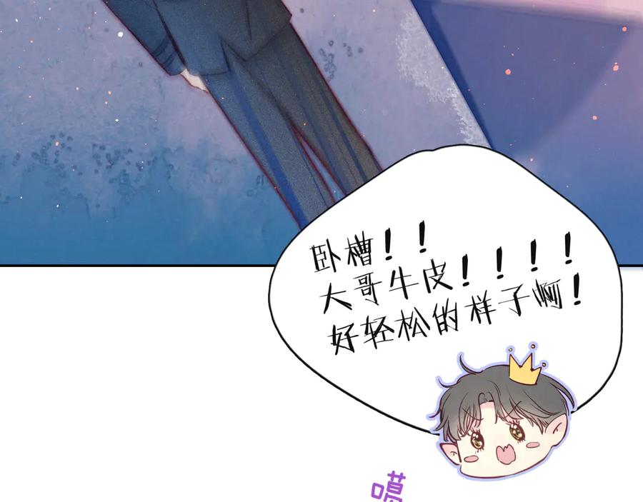 《雨川物语》第16话 救赎 第52页