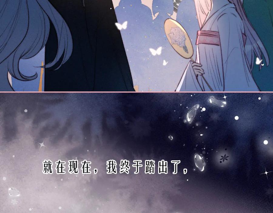 《雨川物语》第16话 救赎 第3页