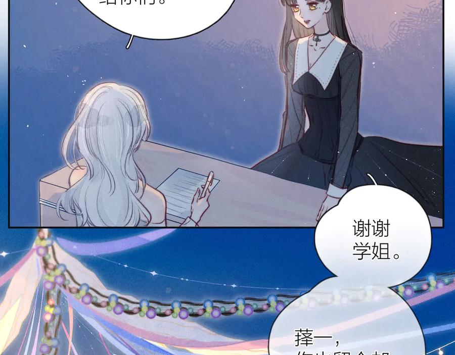 《雨川物语》第16话 救赎 第38页
