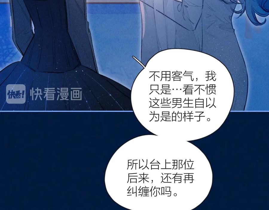 《雨川物语》第16话 救赎 第58页