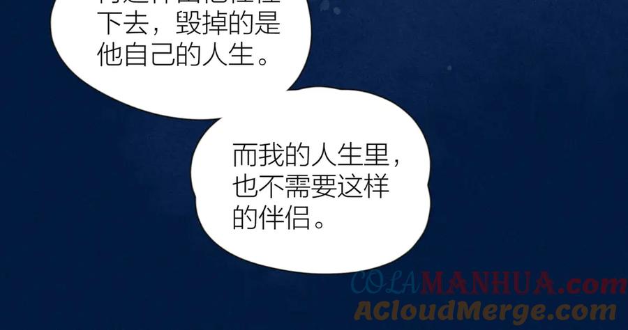 《雨川物语》第16话 救赎 第85页