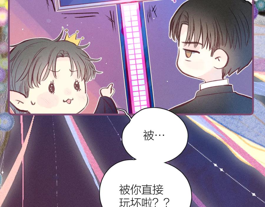 《雨川物语》第16话 救赎 第54页