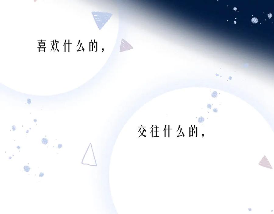 《雨川物语》第16话 救赎 第99页