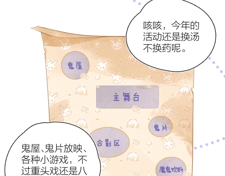 《雨川物语》第16话 救赎 第11页