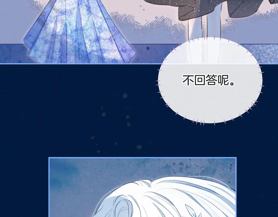 《雨川物语》第16话 救赎 第62页