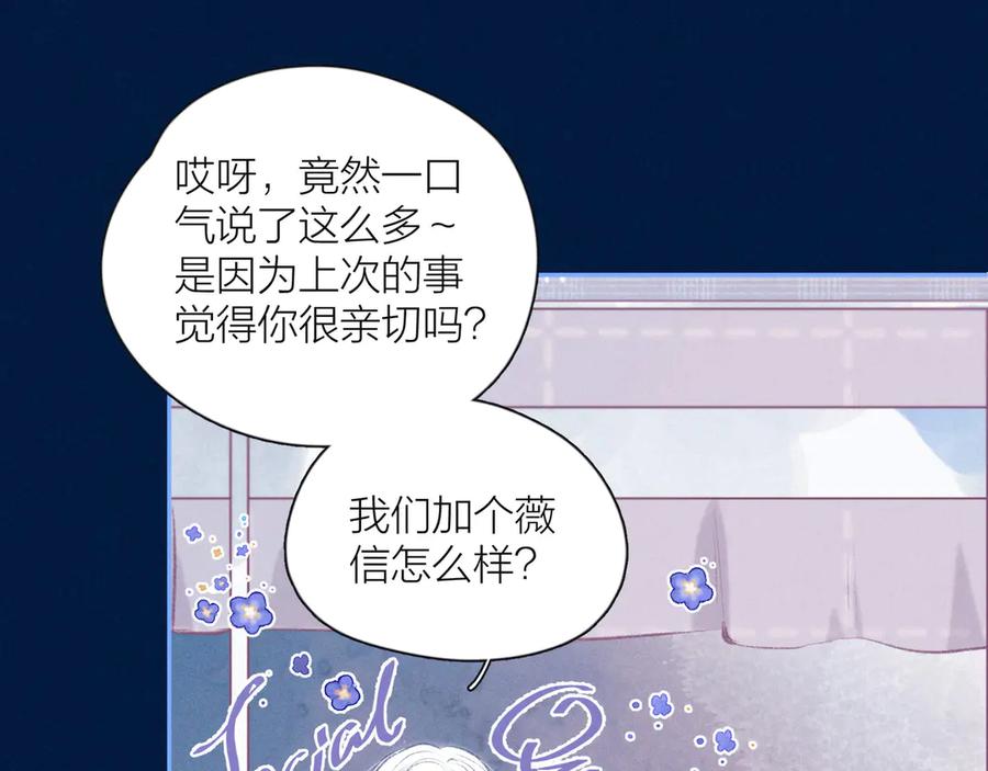 《雨川物语》第16话 救赎 第86页