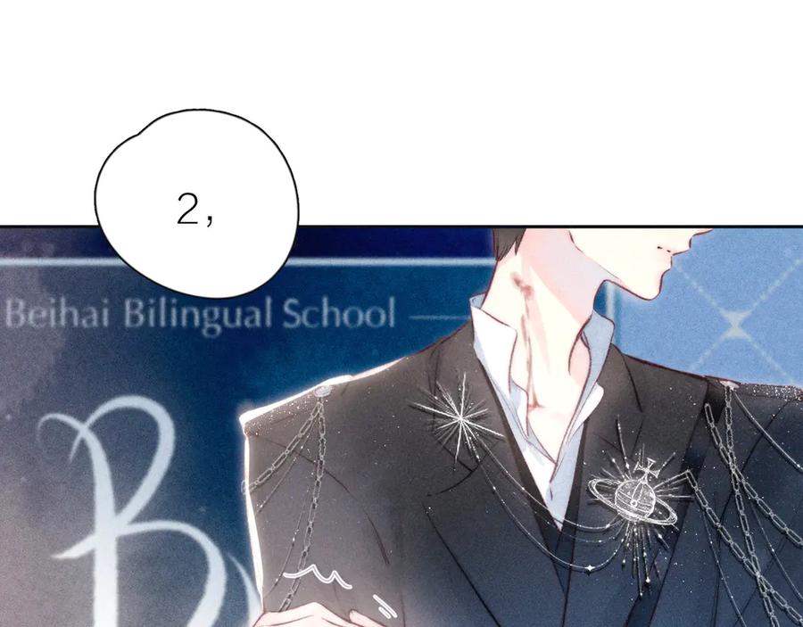 《雨川物语》第16话 救赎 第32页