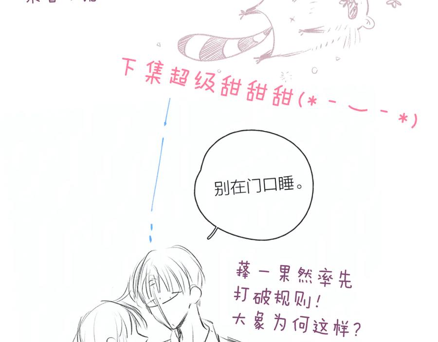 《雨川物语》第16话 救赎 第119页