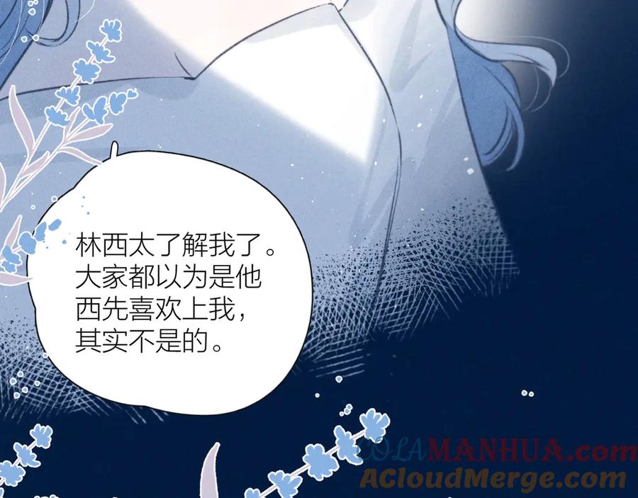 《雨川物语》第16话 救赎 第69页