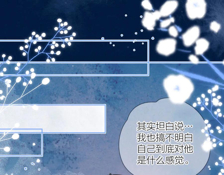 《雨川物语》第16话 救赎 第91页