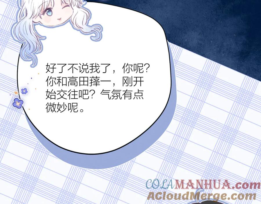 《雨川物语》第16话 救赎 第89页