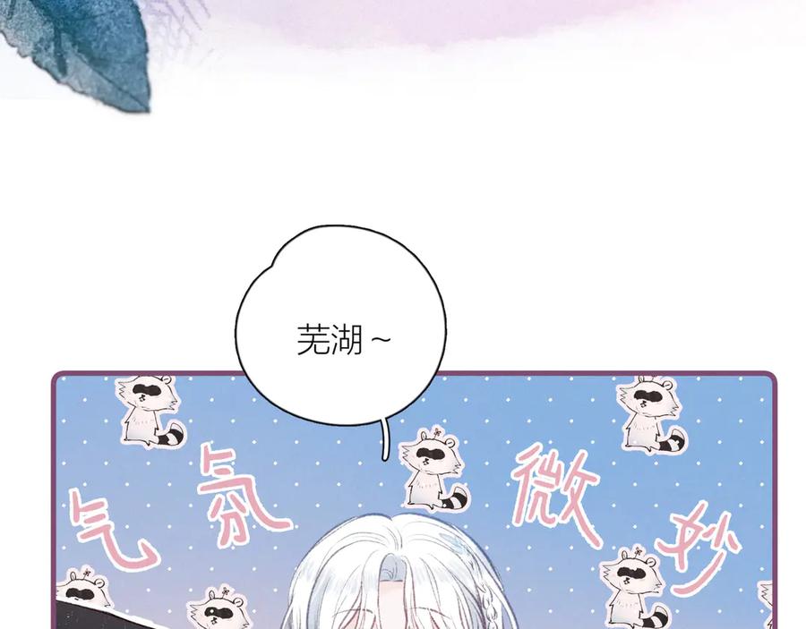 《雨川物语》第16话 救赎 第26页
