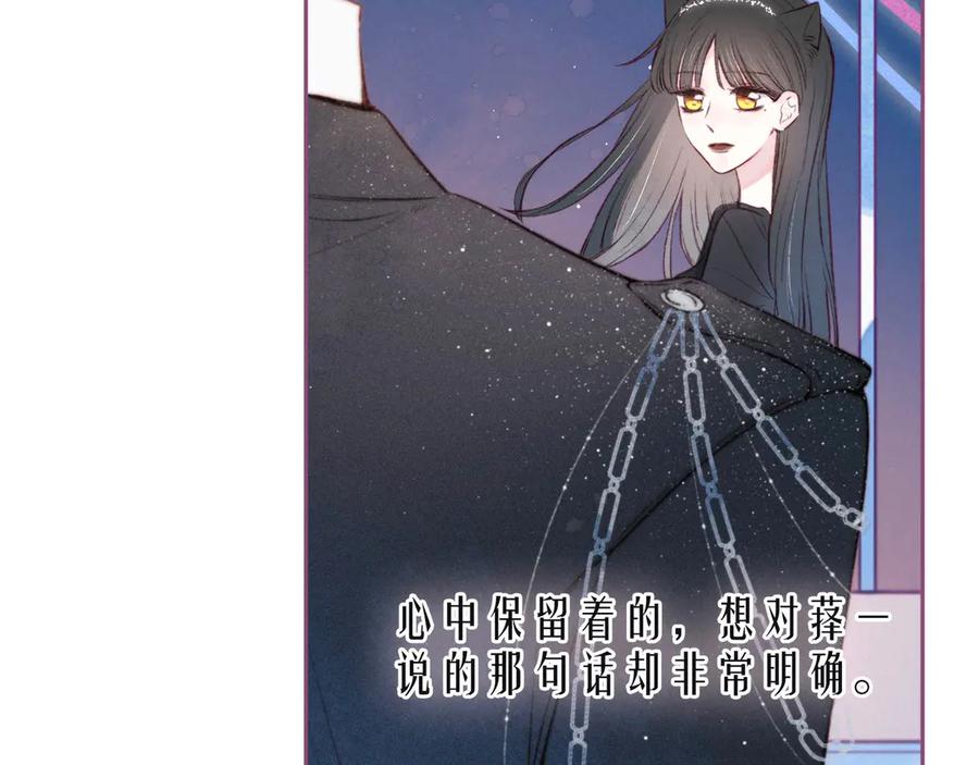 《雨川物语》第16话 救赎 第104页
